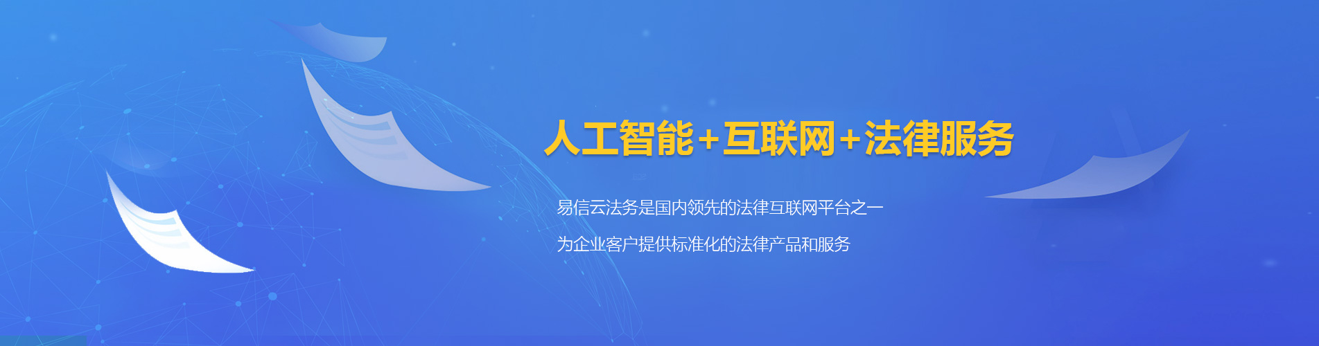 长泰律师在线咨询